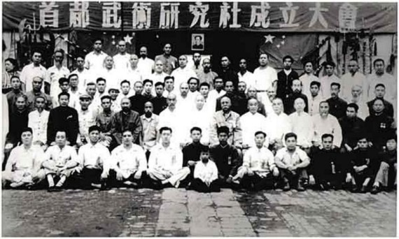 Maître Hu Yaozhen et Maître Chen Fake (en blanc, assis au centre), à l'inauguration de la "Capital Martial Arts Association" en 1953 à Beijing.